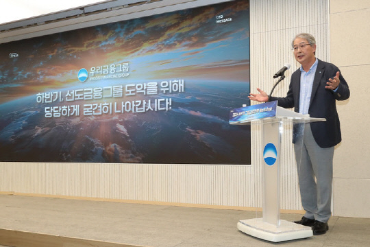 임종룡 우리금융그룹 회장. [우리금융 제공]